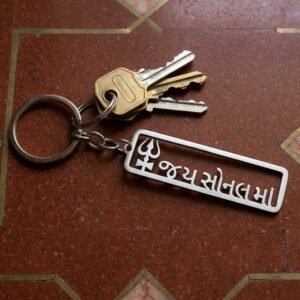 JaySonalmaKeychain-02.jpg Jay Sonal Ma Keychain – Durable Religious Engraved Accessory