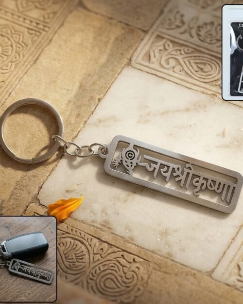 Spiritual Metal Jay Shri Krishna Keychain – Durable Engraved Design