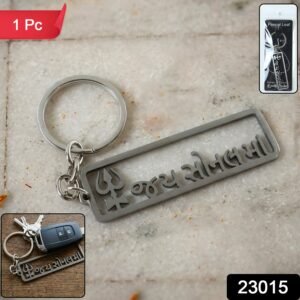 sku_de2de796-9b46-4778-8d25-35314cac94af.jpg Jay Sonal Ma Keychain – Durable Religious Engraved Accessory