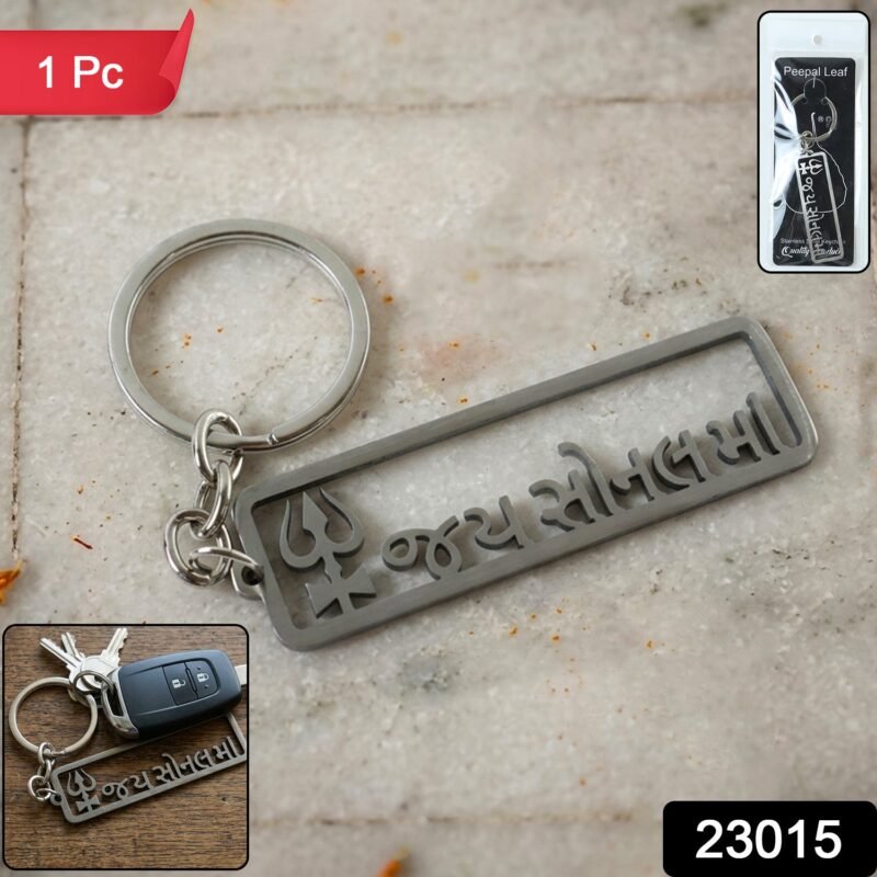 sku_de2de796-9b46-4778-8d25-35314cac94af.jpg Jay Sonal Ma Keychain – Durable Religious Engraved Accessory